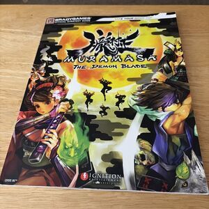 Muramasa The Demon Blade Official Strategy Guide by Bradygames Nintendo Wii Vita